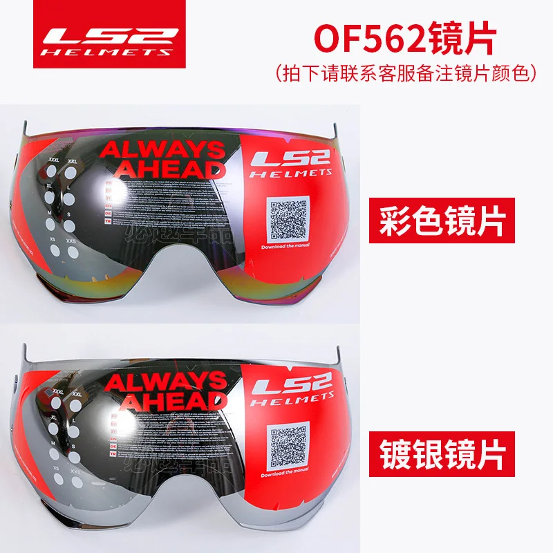 FOR LS2 OF562 Airflow Original Helmet Visor Brown Tinted Replacement Shield Anti-Scratch UV Protection Visera