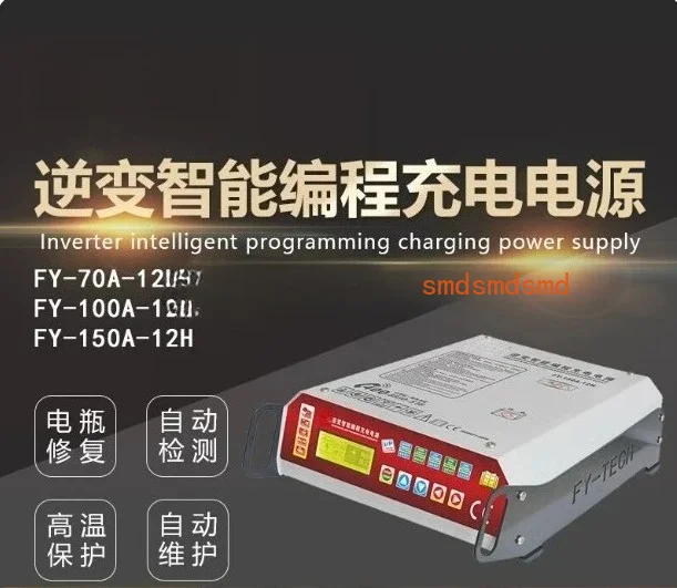 Programming voltage stabilized power supply Car start-stop battery charger Inverter fast charger Mobile diagnostic cart