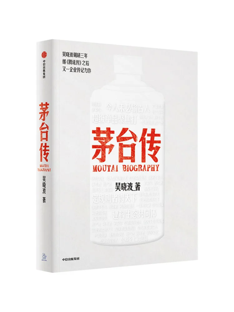

Book-Winshare Moutai Biography