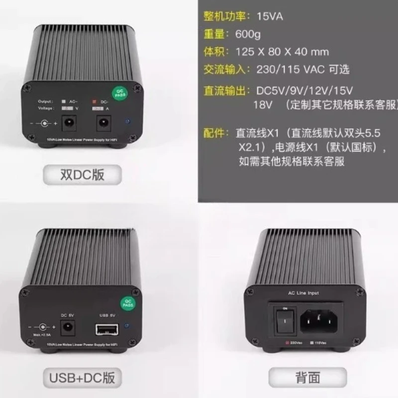 New 15W  Audio Ultra-low Noise DC Linear Regulated Power Supply DC5V/9V/12V/15V/18V