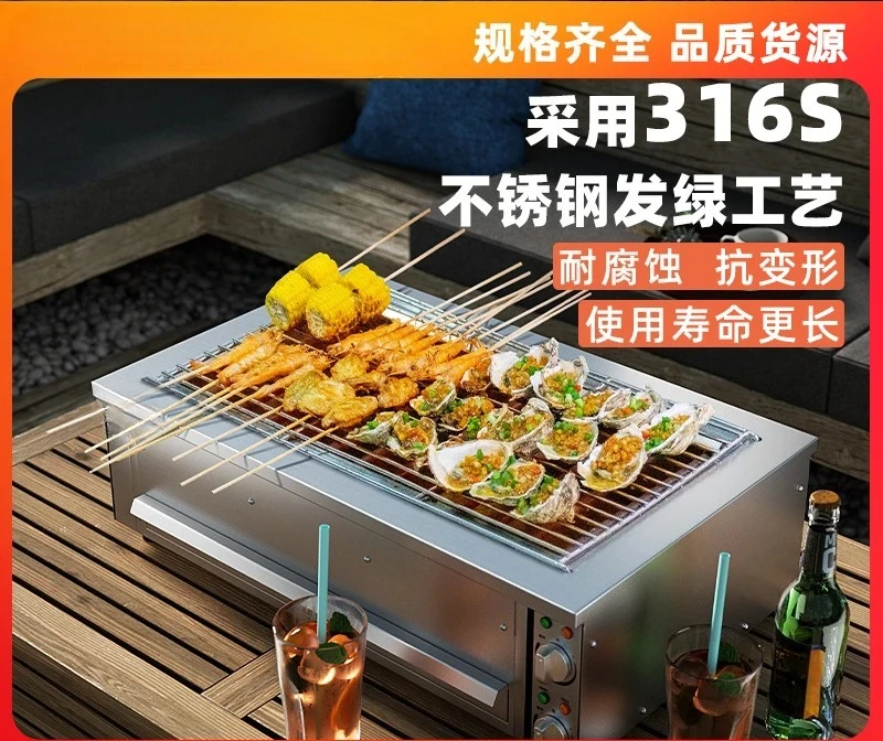 Smokeless electric barbecue grill Special machine for commercial roasting oysters Skewer BBQ machine Night market stall