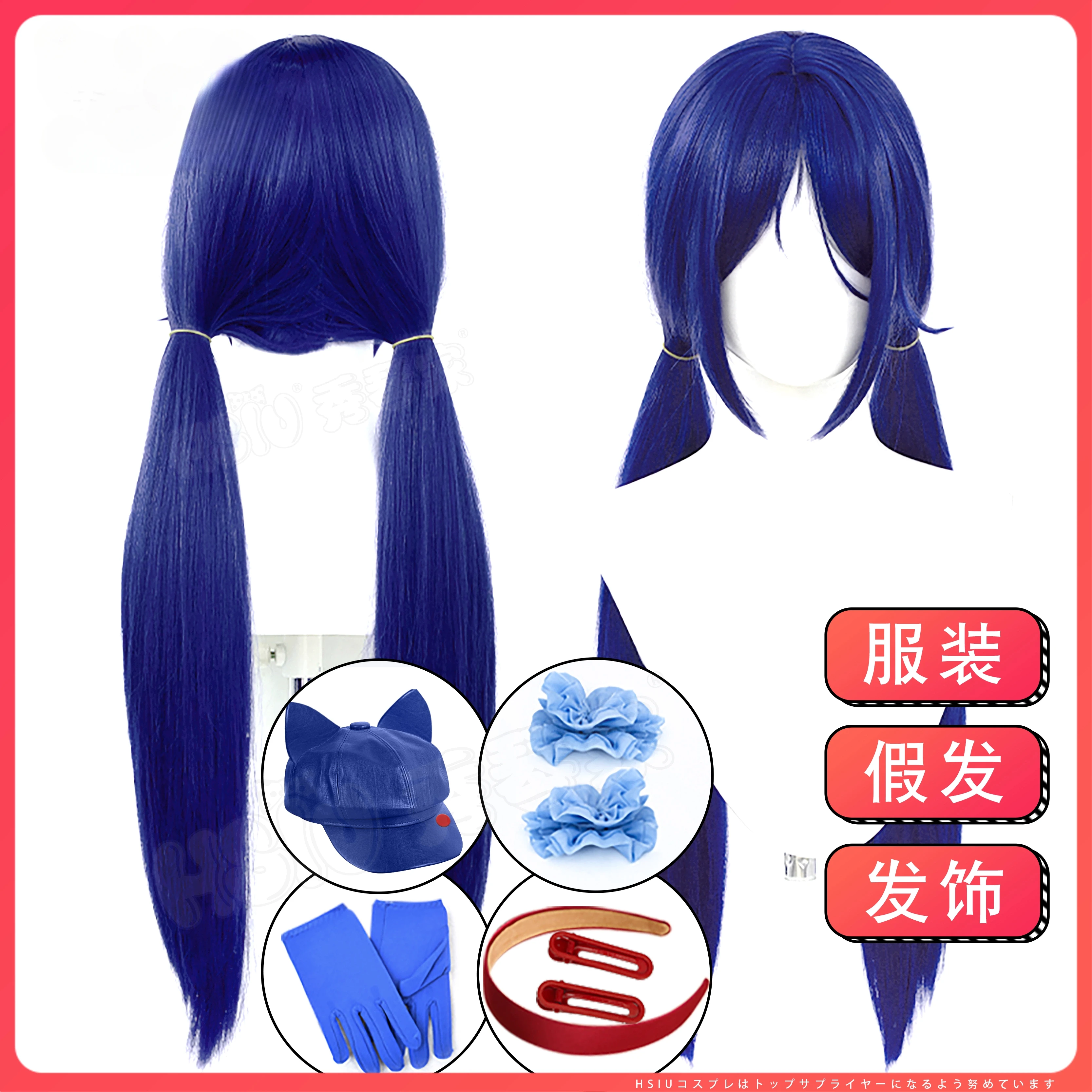 

Mita cos wig game cosplay costume hat hair accessories full set