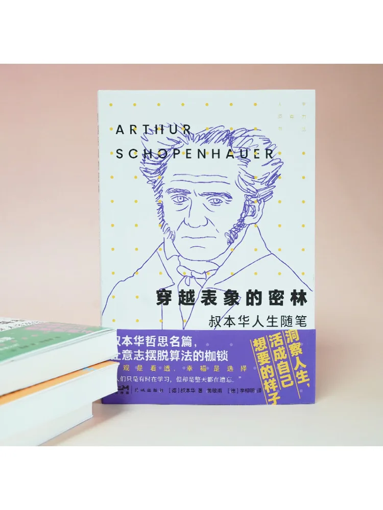 

Книга-Winshare через лес внешнего вида Essays on Life от Шопенгауэра