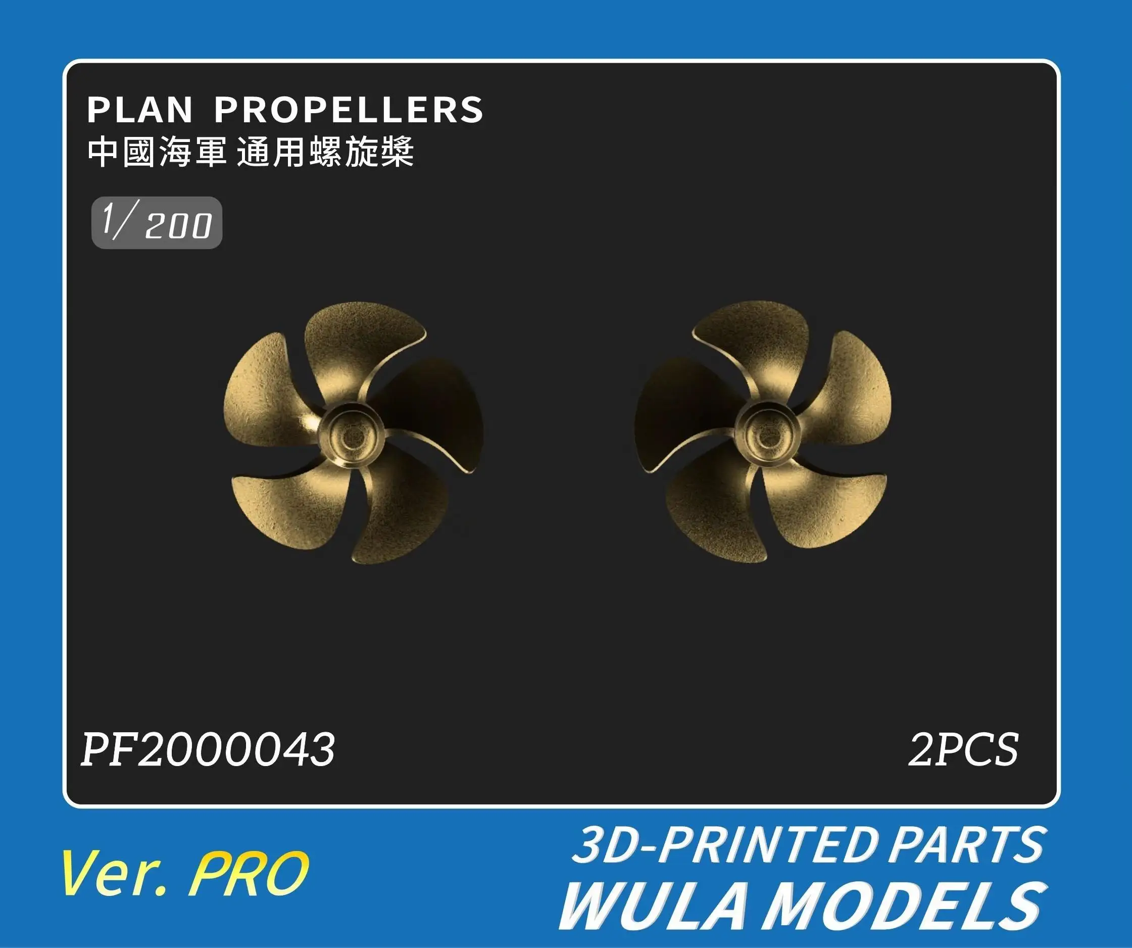 WULA MODELS PF2000043 1/200 SCALE PLAN PROPELLERS 3D-PRINTED PARTS