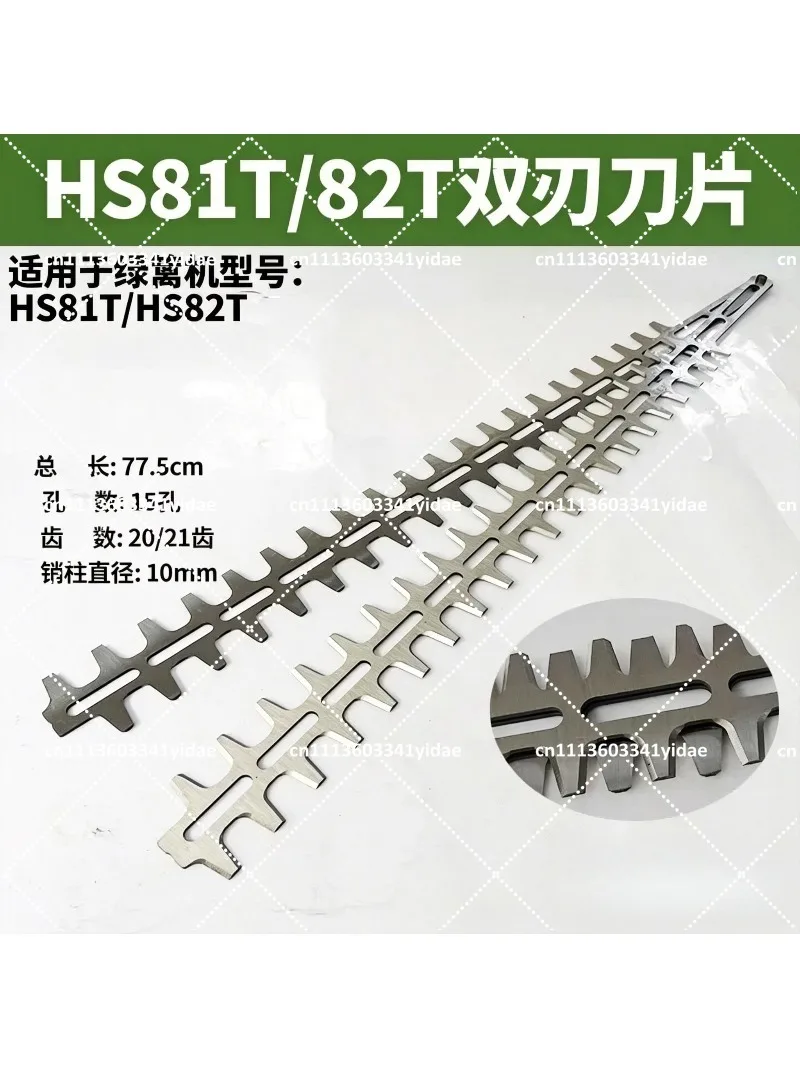 Replacement Hedge Trimmer Blades for HS81 HS82, 24-Inch Double-Sided Cutting Blades