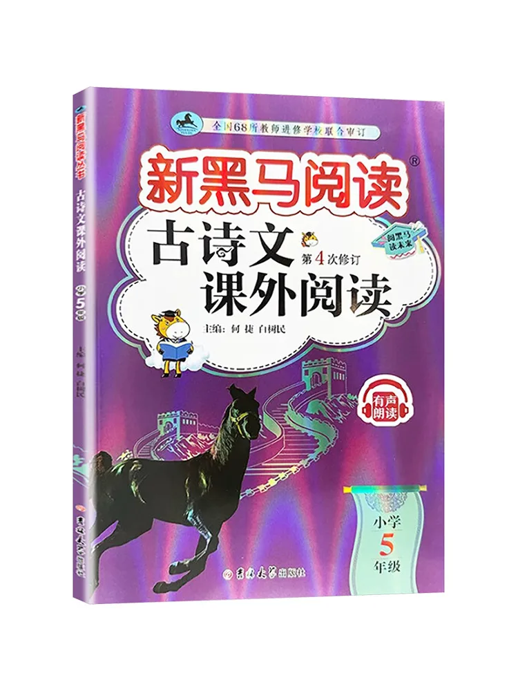 

Book-Winshare Ancient Poetry Extracurricular Reading For Fifth Grade Elementary School