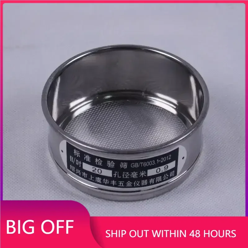 

1pcs Lab 150-500 Mesh Stainless Steel Standard Test Sieve Dia 10cm Sampling Flour Sieve with Double-layer Punching Frame