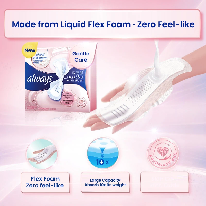 Always Sanitary Towels Suitable For Sensitive Skin Feminine Hygiene Products Anti-inflammatory And Antibacterial  Sanitary pad