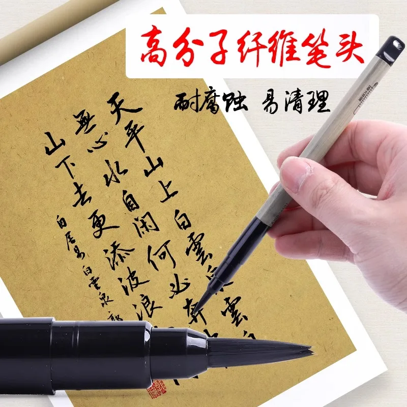 M&G Professional Calligraphy Brush with Ink Soft Tip No Need to Dip Chinese Pai Writing Tool for Practice