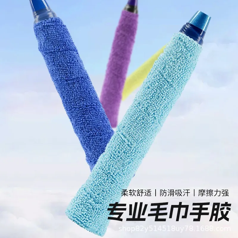 Double Layer Thick Towel Badminton Grip Sweat Absorbent Non Slip Racket Handle Wrap Badminton Hand glue Overgrip Equipment