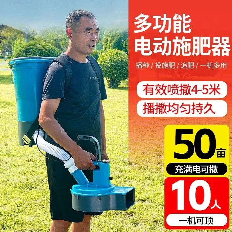 New Electric Fertilizer Spreader Multi-functional Knapsack Agricultural Automatic Fertilizer Spreading Artifact Spreader