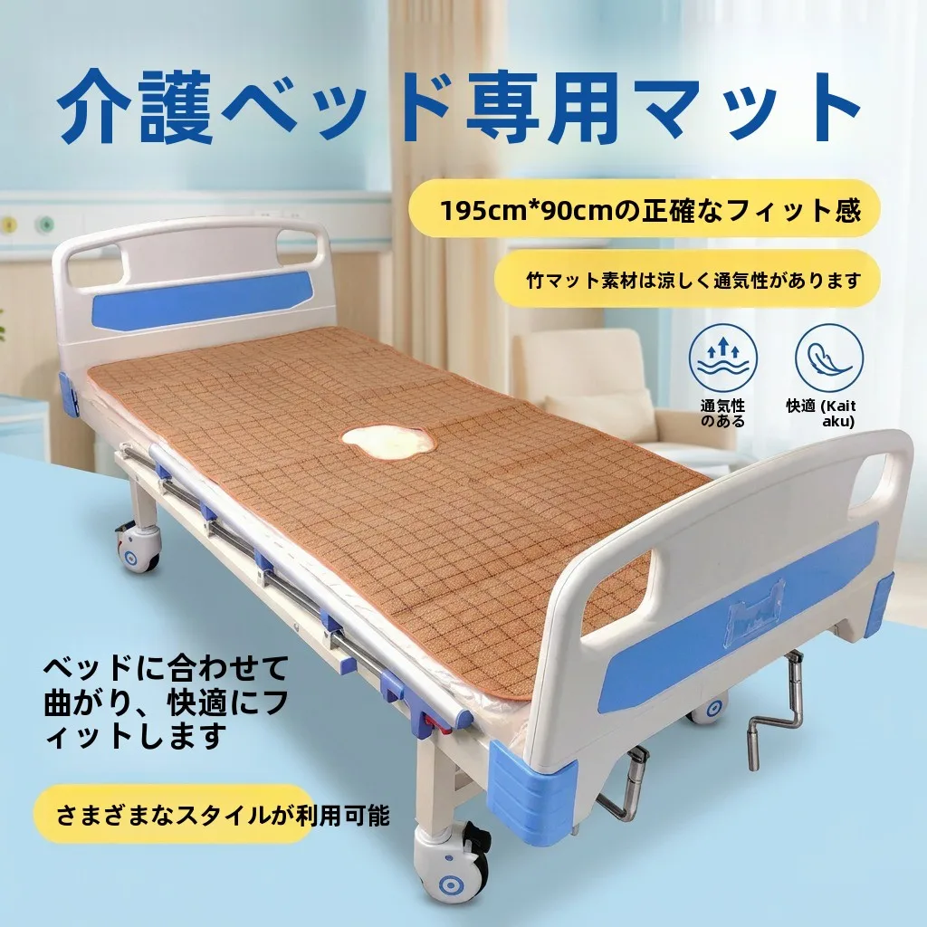 washable-ice-silk-vine-bed-mat-for-nursing-bed-with-hole-for-convenience-paralyzed-elderly-patients-summer-cooling-mat