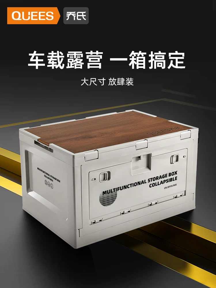 

Joe's Car Trunk Storage Home Camping Cr Storage Box Finishing Outdoor Multifunctional Folding Box