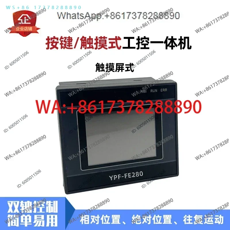Stepping servo motor pulse controller, dual-axis programmable PLC motion control system, industrial control all-in-one machine