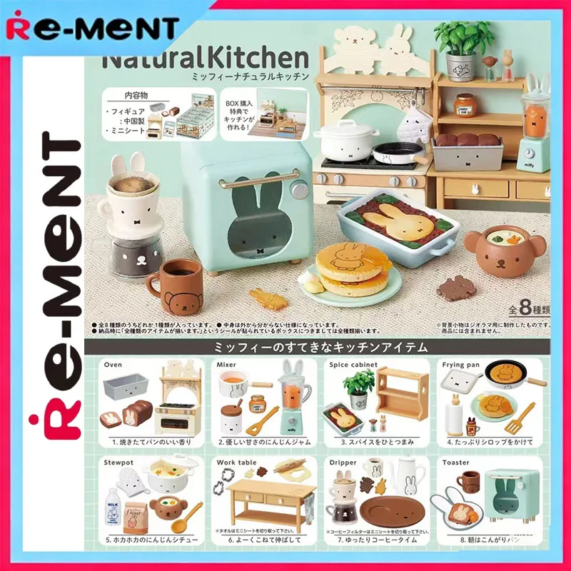 

Натуральный Rement Miffy, натуральный кухонный миниатюрный набор, глухая коробка, натуральная кулинарная сцена, милая Коллекционная модель, декор для рабочего стола, оригинал