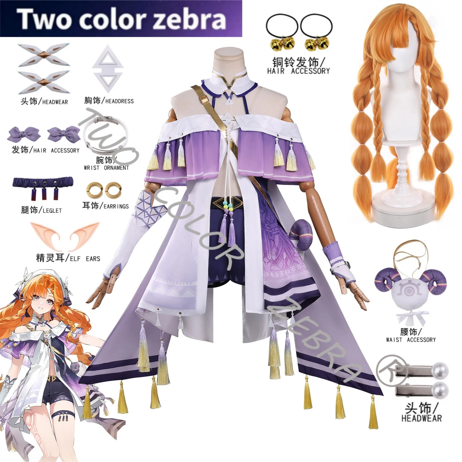 

Game Wuthering Waves Sigrika Cosplay Costume Dress Pant Headband Full Set Wig Halloween Conmic Con Party Roleplay Unifrom