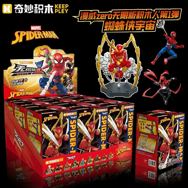 KEEPPLEY ตุ๊กตาสไปเดอร์แมน จักรวาลใหม่ 24 ตัว ขยับได้ รุ่นอินฟินิตี้ ชุดประกอบขยับได้ รุ่นลูกเล่นแรก ของเล่นกล่องสุ่ม ของขวัญคริสต์มาส