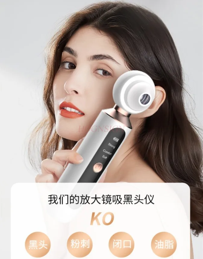 Beauty equipment: facial cleansing, pore removal, blackhead and acne removal electric suction device