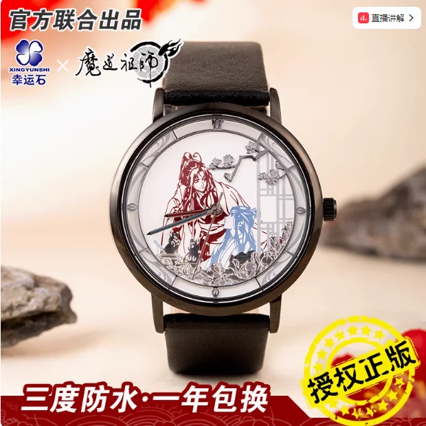 Anime Grandmaster of Demonic Cultivation Wei Wuxian Watches Cosplay Unisex Men Women Student Touch Screen Waterproof Watch Gifts