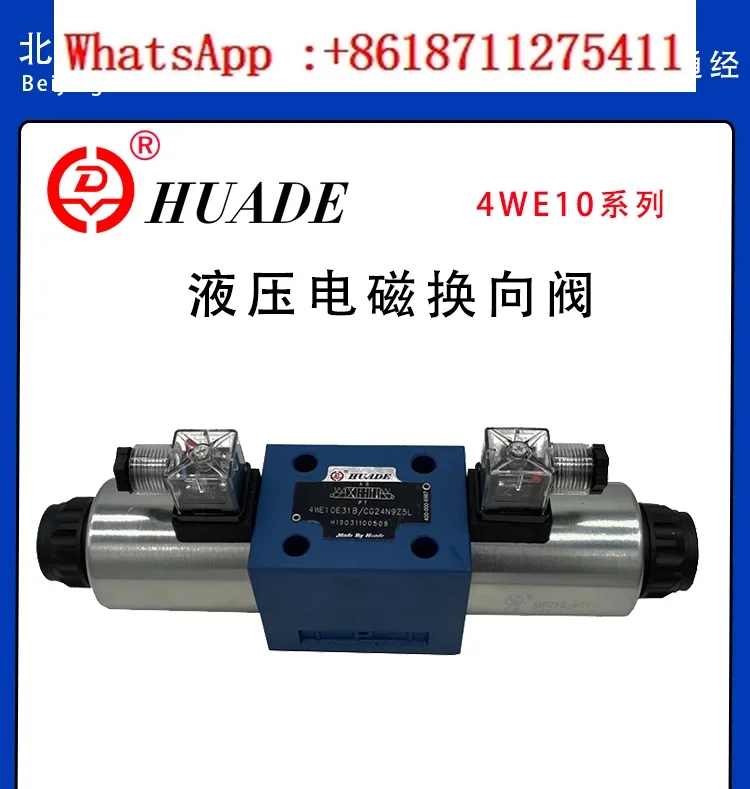 

Huade Hydraulic Series Solenoid Reversing Valve Double Head 4WE10E/G/M/JCG24/CW220 Ten Bore