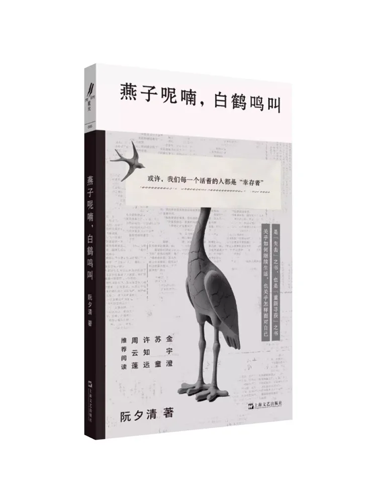 

Книга-Winshare The Swallow Is Whispering the White Crane Is Chirping