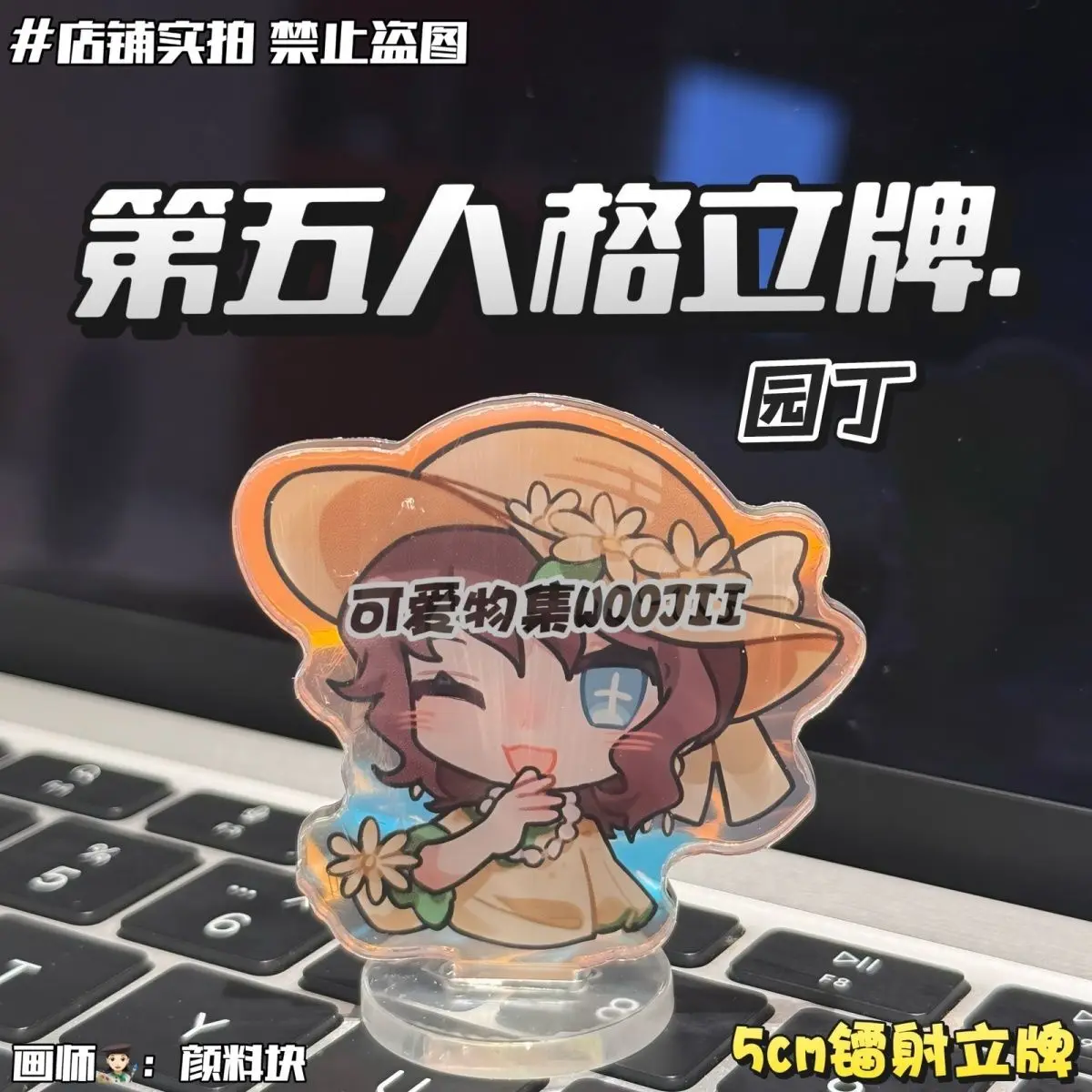 5 سنتيمتر أنيمي الهوية الخامس إيما وودز تأثيري الليزر الاكريليك حامل الملحقات جمع الشكل سطح المكتب الحلي هدايا الهالوين