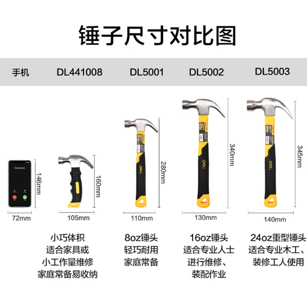 Deli 8/16/24OZ Claw Hammer Woodworking Hammer Nails Hammer High Quality Steel Head Multifunctional Tools for Household Repair