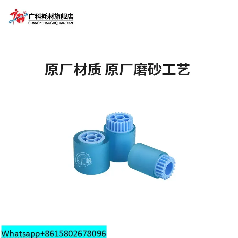 Guangke boutique suitable for Ricoh 7001 paper roller 6001 6002 7502 7500 9001 paper box paper roller