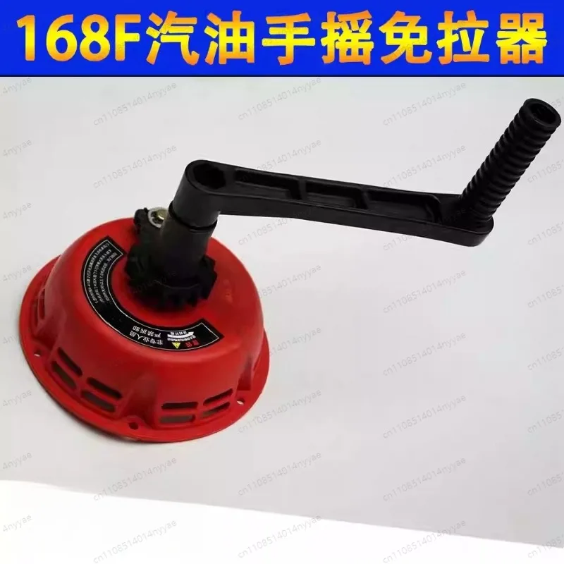 Engine Starter Micro Tiller, Threshing Machine ,Sprayer, Water Pump, Generator 188/192f Hand Cranked No-Pull Starter