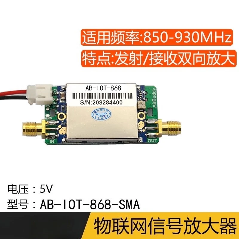 AB-IOT868-SMA Module 868/915MHz Bidirectional Signal Amplifier 863-870M902-928M IoT RFID Signal Enhancer