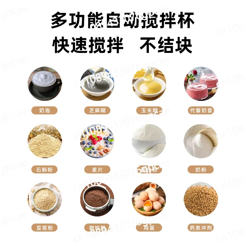 Electric Mixing Cup Powerful Automatic Milk Foam Cup Rechargeable Coffee Milkshake Sesame Paste Soy Milk Glass Mixing Cup