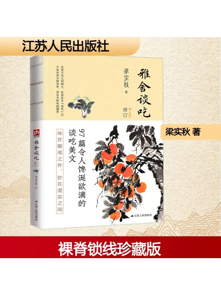 

Книга-Winshare Yashe Talks About Food Пересмотренное издание