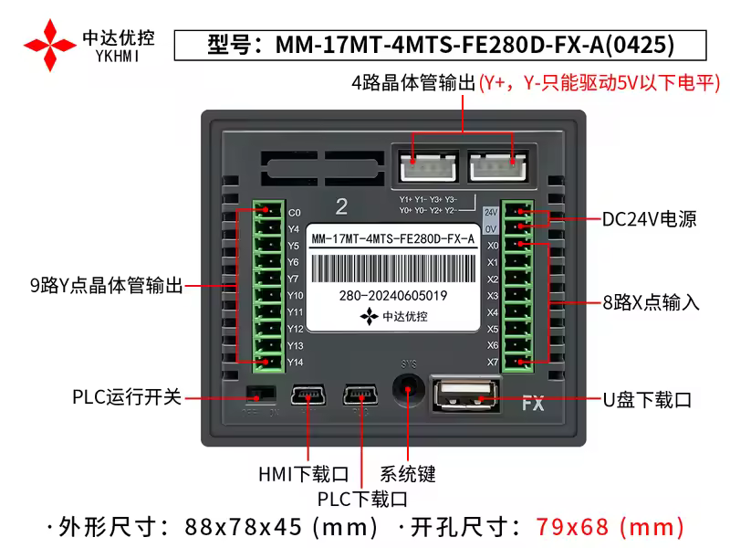 2.8'' Touch Screen PLC HMI All In One for Small Machine Automation Controller, Built-In Analog, 7/9 I/O, 2 Axis 100K for Motor - Image 7