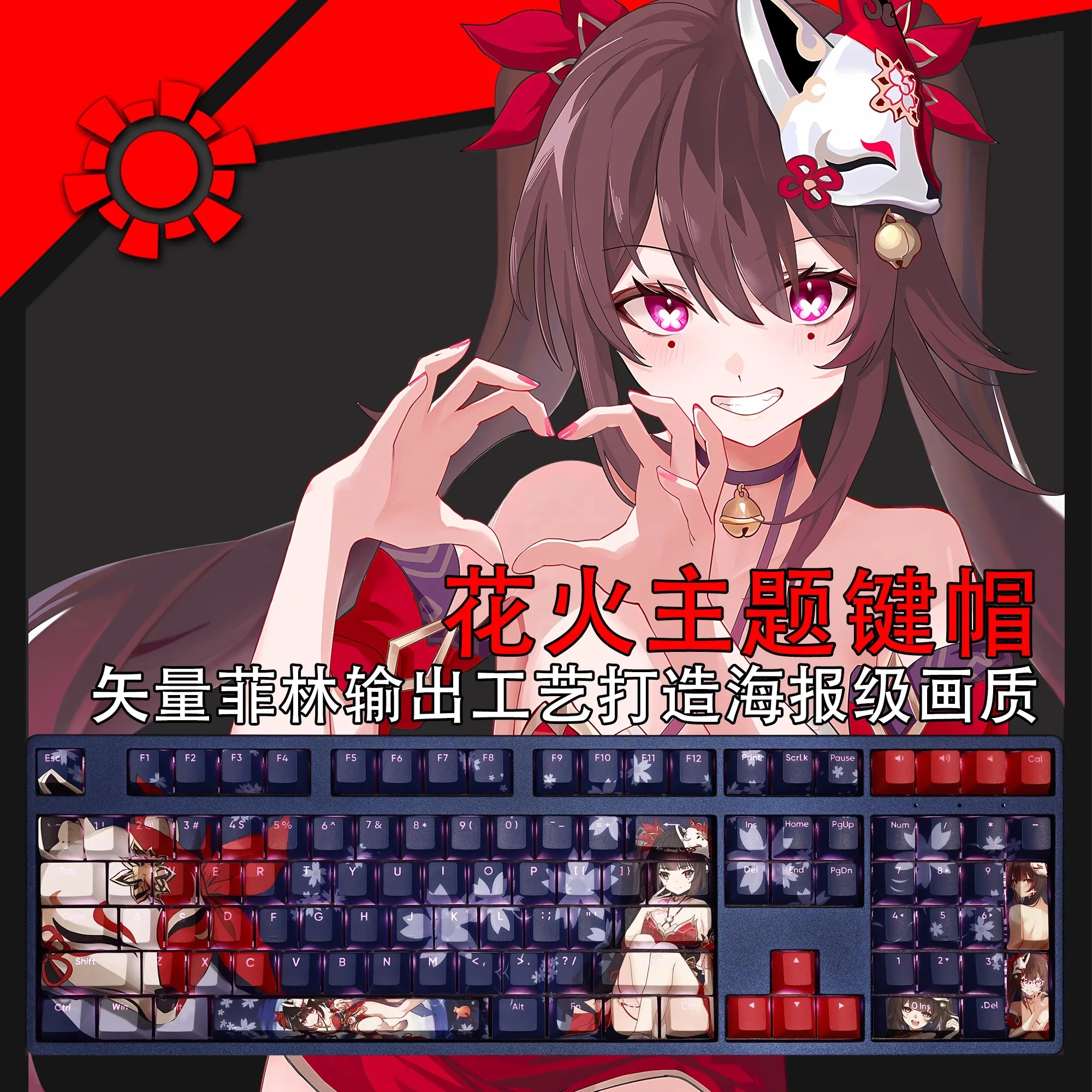 

Колпачки для клавиш с подсветкой, 108 клавиш/комплект