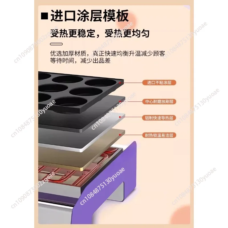Electric egg burger machine, wheel cake machine, red bean cake baking machine, non-stick egg pancake machine