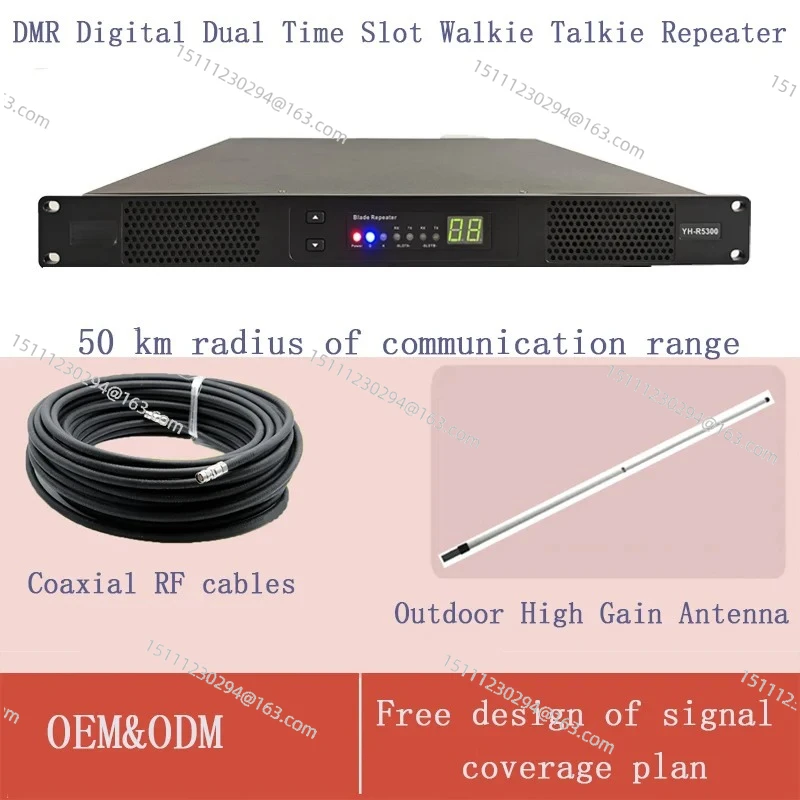 YH-R5300 Outdoor 50W Analog Digital Mobile Radio DMR  Repeater VHF UHF Walkie Talkie GPS Constellation Support for Communication