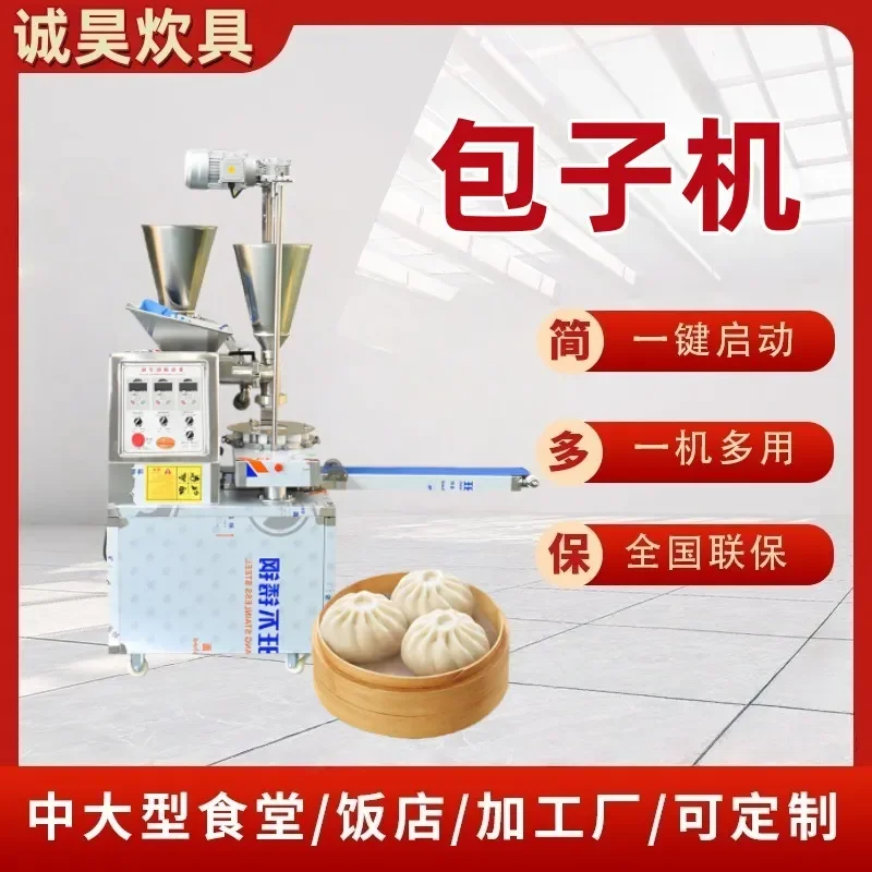 Fully Automatic Integrated Steamed Bun Machine for 87-Type Cooking Equipment Stable Operation Commercial Catering and Food