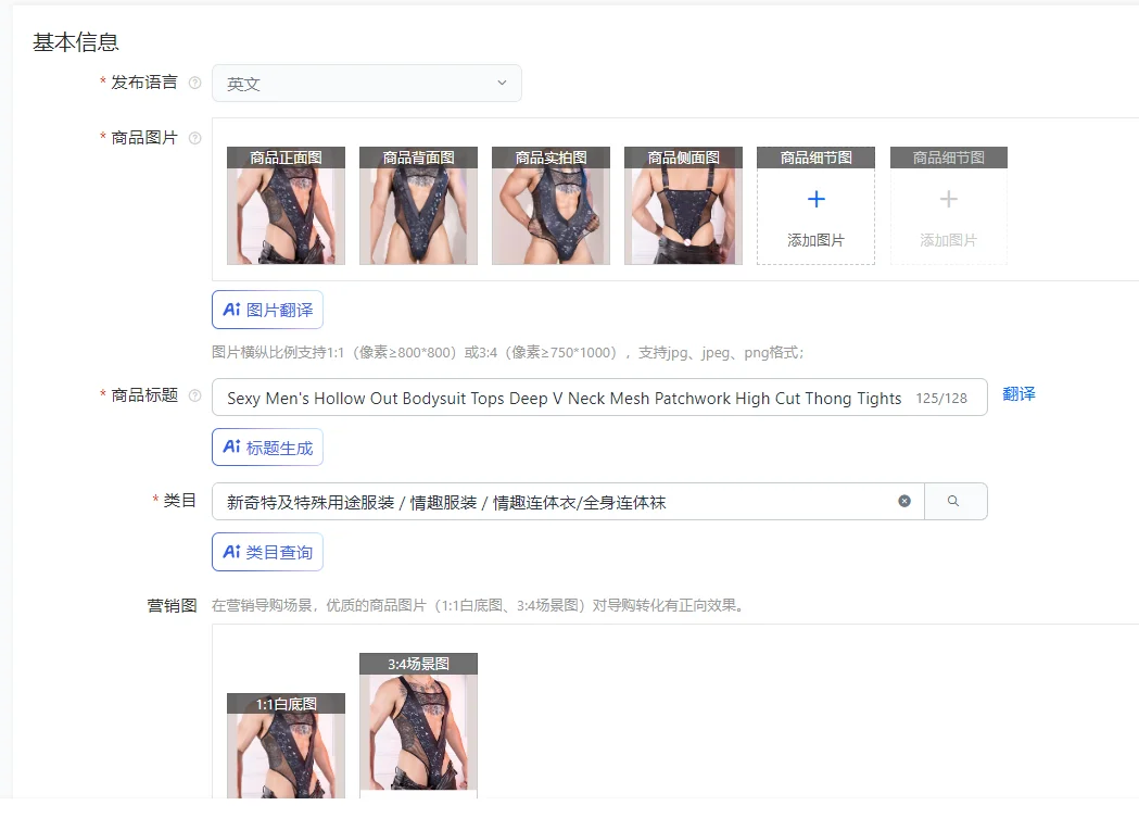 

Sexy Men's Hollow Out Bodysuit Tops Deep V Neck Mesh Patchwork High Cut Thong Tights Open Crotch U Bulge Pouch Sheath For Man