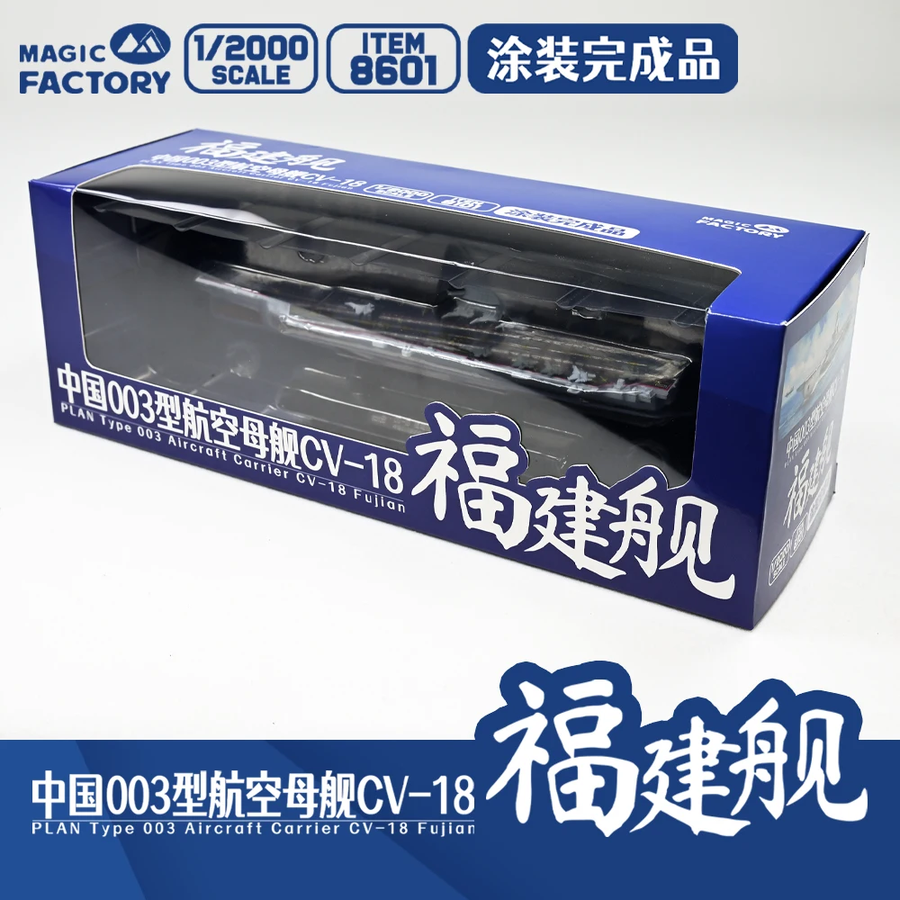 

8601 1/2000 Type003 Авиалетный багажник CV-18 Готовый продукт Fujian MAGIC FACTORY