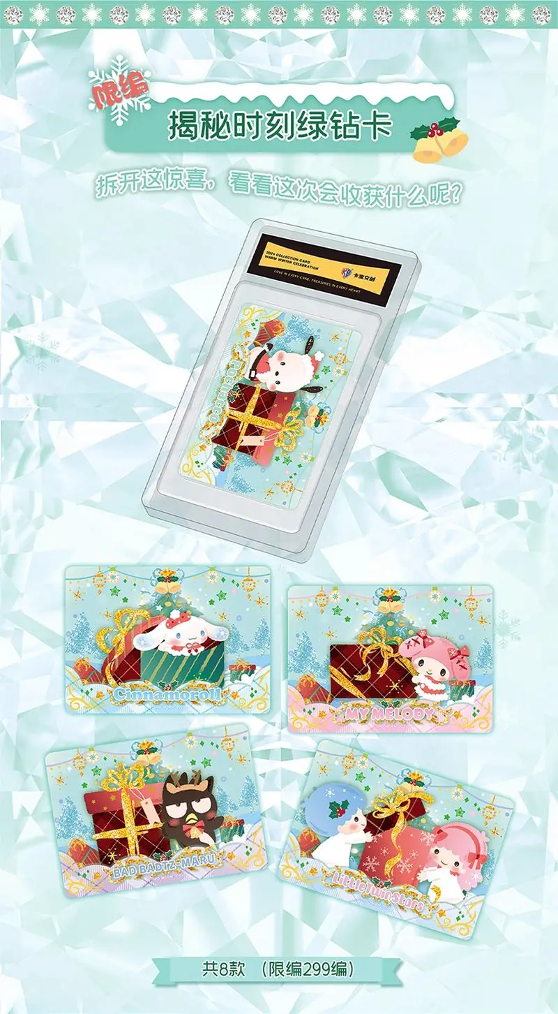 New In Stock Meileti Kuromi Warm Winter Celebration Photo Paper Card Jade Guigou Collection Small Card Girl Blind Box Gift