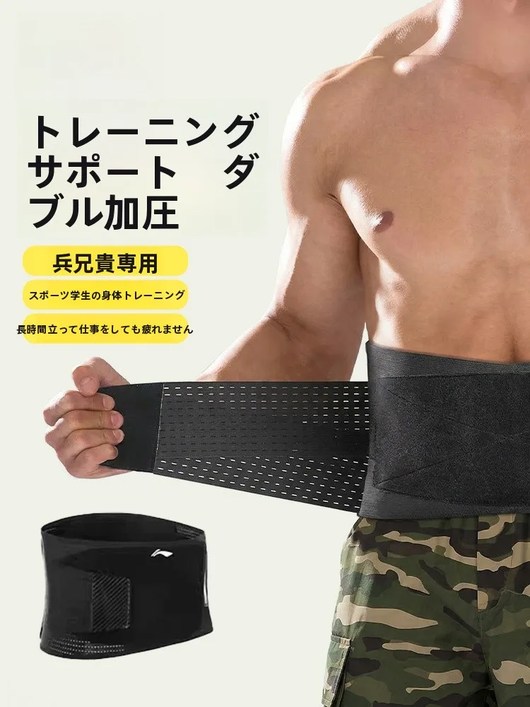 メンズ-ランニング-トレーニング-ウエストサポートベルト-ミリタリーブラザーズベルト-腰痛緩和-フィットネス機器-スポーツギア