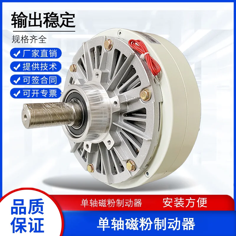 24V Magnetic Particle Brake Single Shaft Double Shaft Hollow Clutch Controller Electromagnetic Tensioner Clutch for Automation