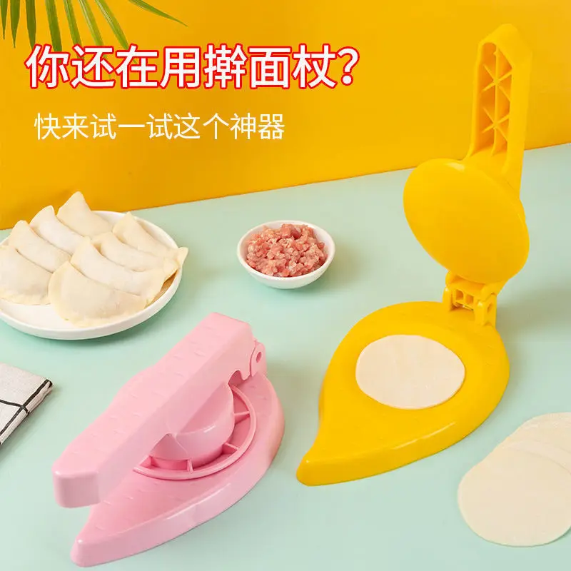 Press dumpling skin artifact Home household small things Home daily necessities Home kitchen utensils general merchandise