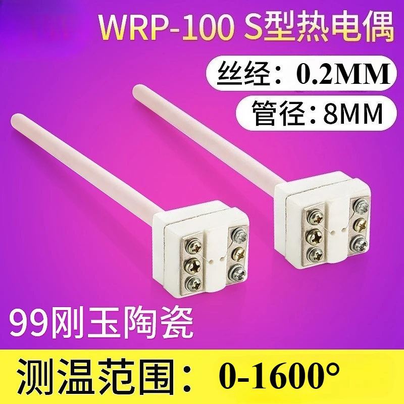Type S Platinum Rhodium Thermocouple WRP-100 150/200/300/500mm Probe Temperature Sensor 0-1600℃ for Muffle Furnace Electric Kiln