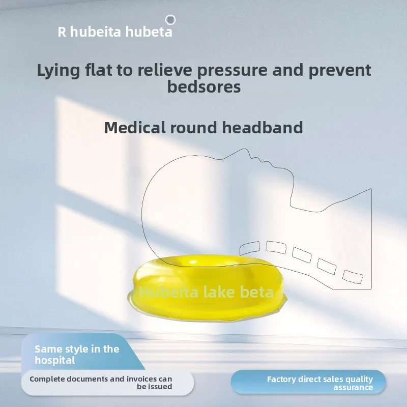 

Body position pad Medical silicone head ring Yellow polymer gel headrest Supine position gel head pad， size: 20X7X5 cm