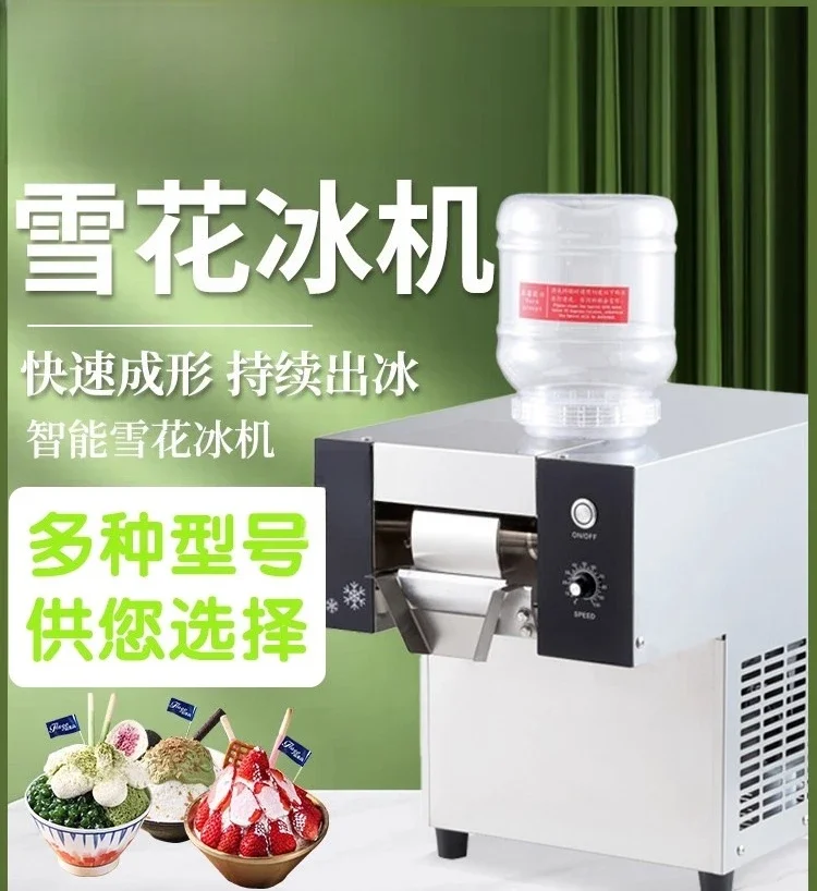Snowflake ice machine stall Snowflake machine commercial automatic Internet celebrity Korean summer continuous ice Snowflake