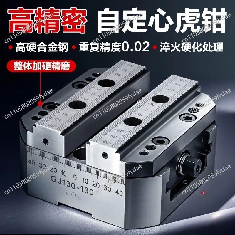 Four-axis precision self-centering vice, hard zero positioning quick change 5-axis turntable concentric fixture