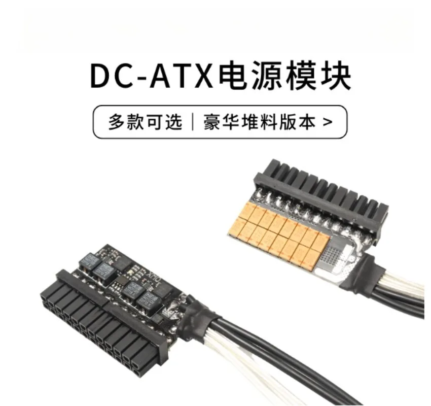 Lianda G Large DC-ATX Direct Plug-in Power Module Silent Mini Host Soft Routing ITX 200W/300W/400W for Computer Hardware
