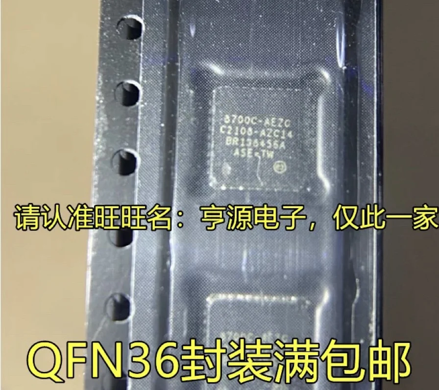 LAN8700C-AEZG 8700C-AEZG LAN8700C QFN36