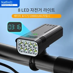 NATFIRE 10000mAh Bicycle Light with Battery Indicator USB Rechargeable Bike Light Set 8 LED Flashlight